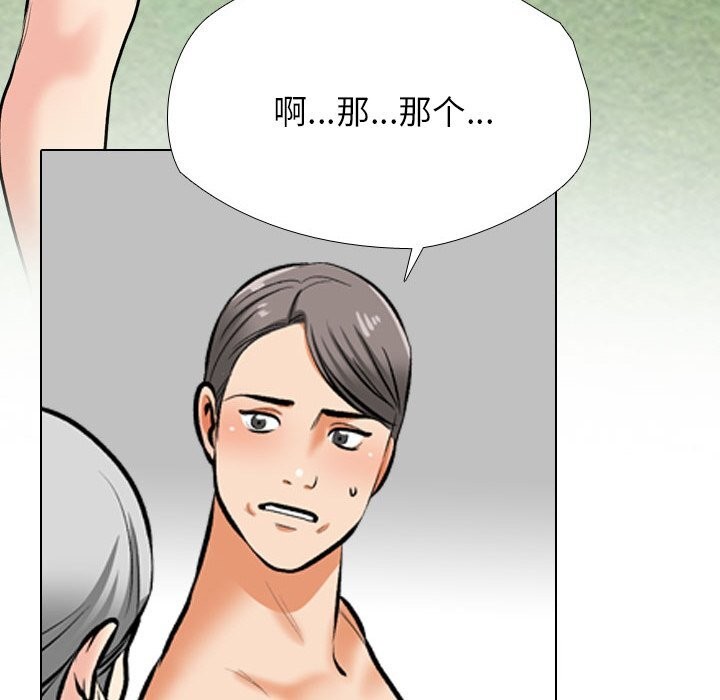 54P - 同事换换爱