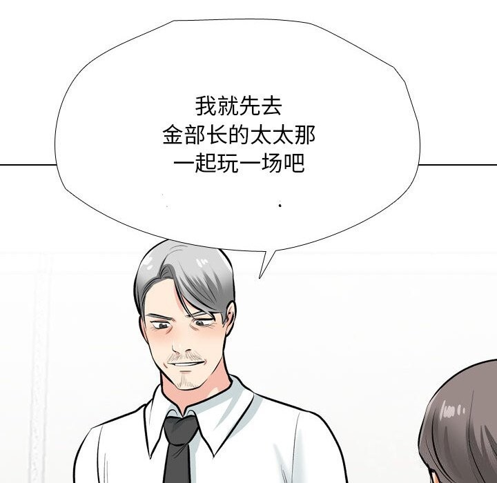 56P - 同事换换爱