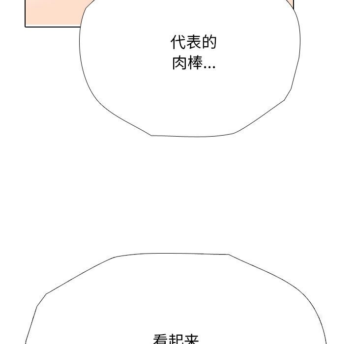 67P - 同事换换爱
