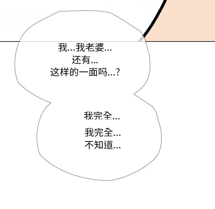 73P - 同事换换爱
