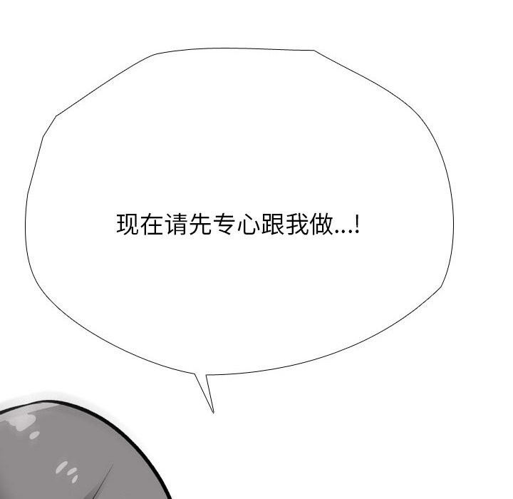 84P - 同事换换爱