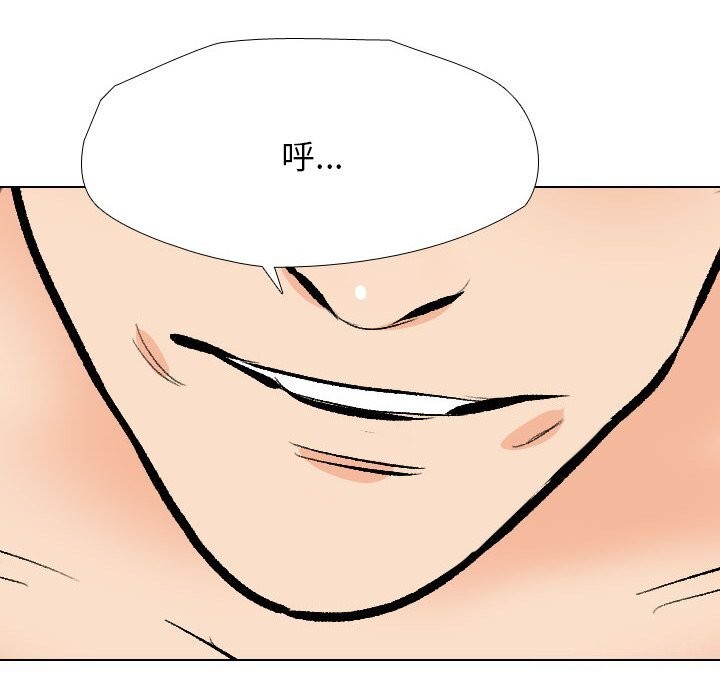 88P - 同事换换爱