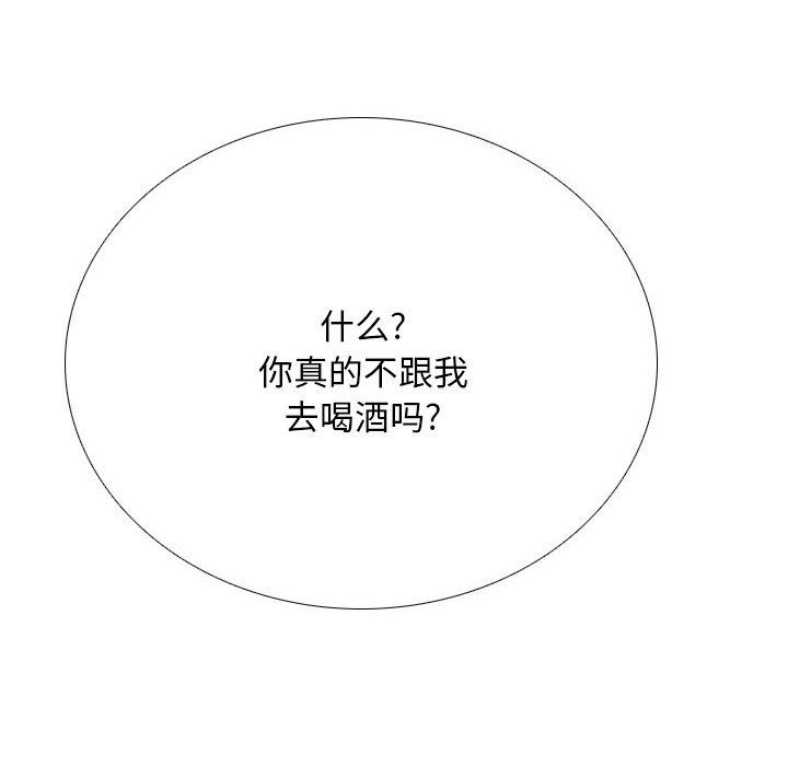 100P - 同事换换爱