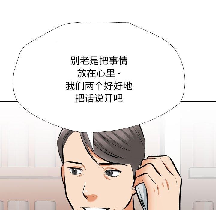 101P - 同事换换爱