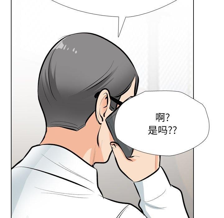 103P - 同事换换爱