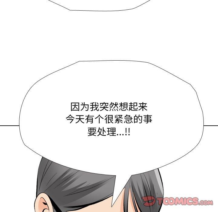 105P - 同事换换爱