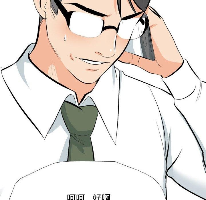 106P - 同事换换爱