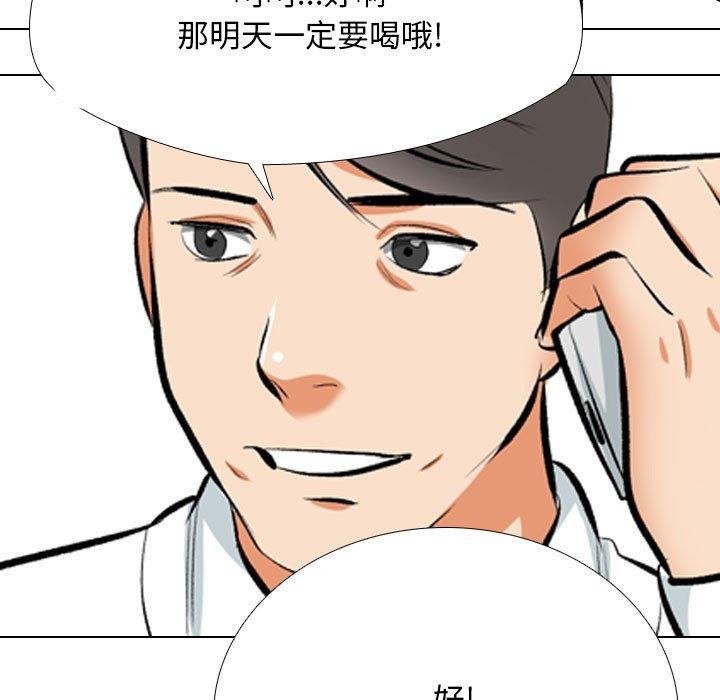 107P - 同事换换爱