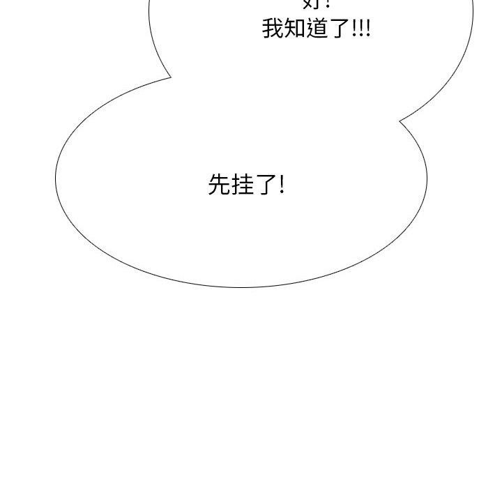 108P - 同事换换爱