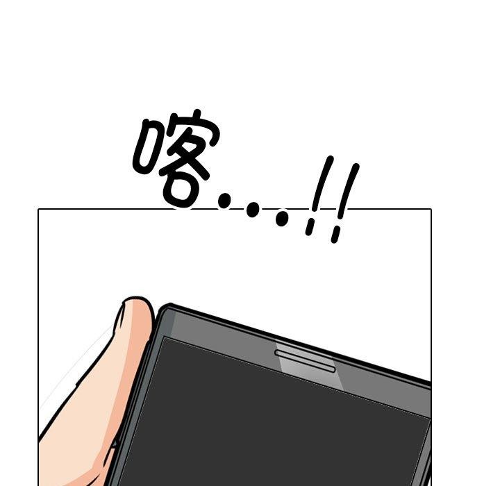 109P - 同事换换爱