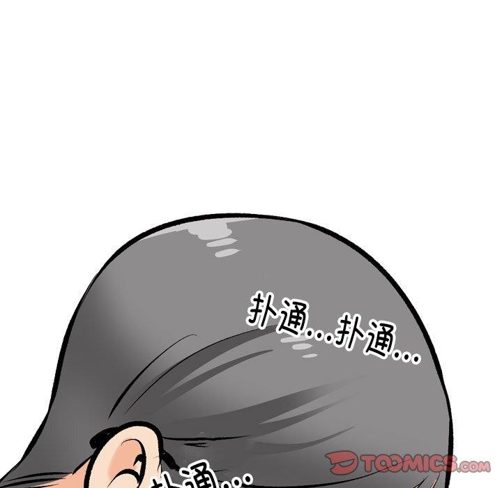 111P - 同事换换爱