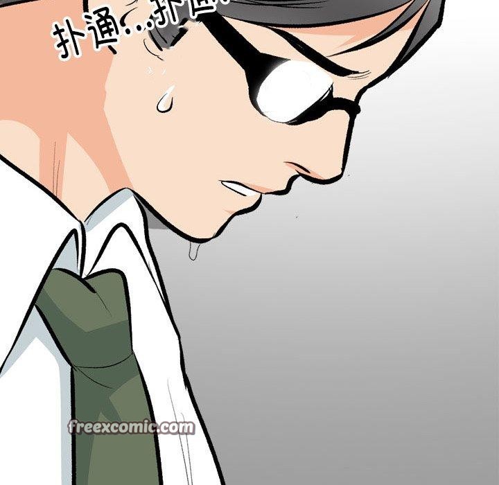 112P - 同事换换爱