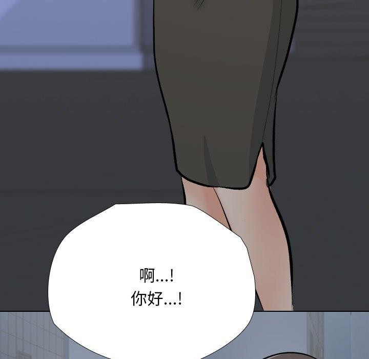 121P - 同事换换爱