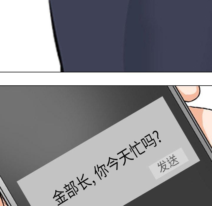 12P - 同事换换爱