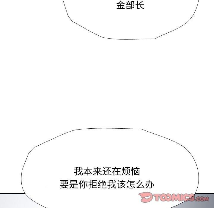 123P - 同事换换爱