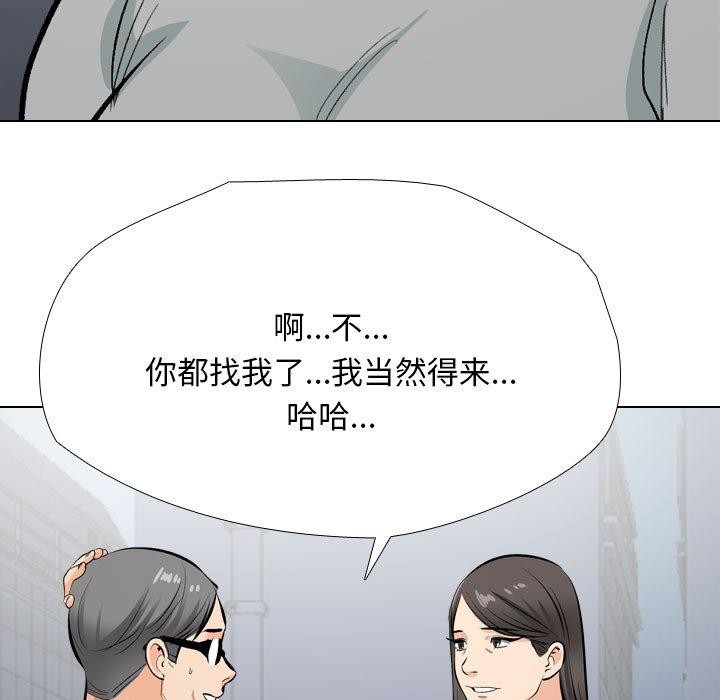 125P - 同事换换爱