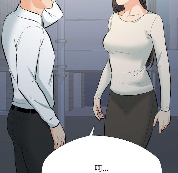 126P - 同事换换爱