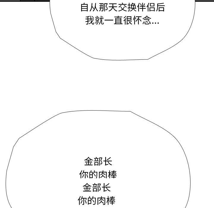 127P - 同事换换爱