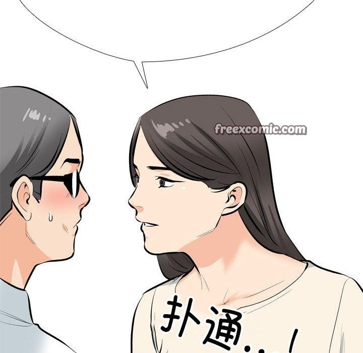 128P - 同事换换爱