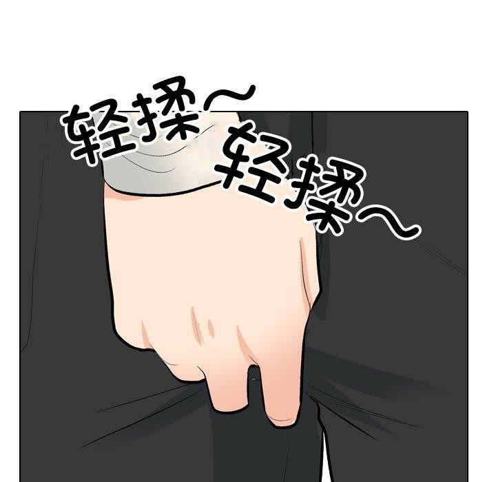131P - 同事换换爱
