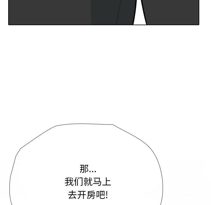 132P - 同事换换爱