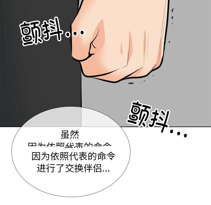 30P - 同事换换爱