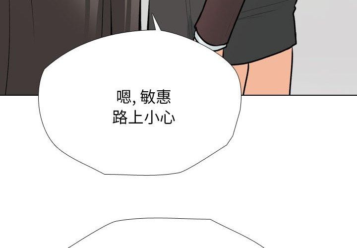 4P - 同事换换爱