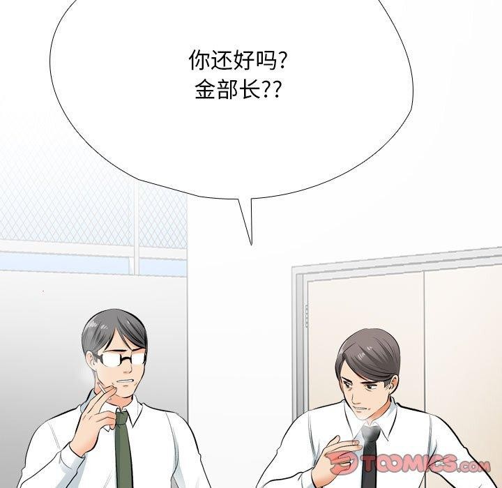 51P - 同事换换爱