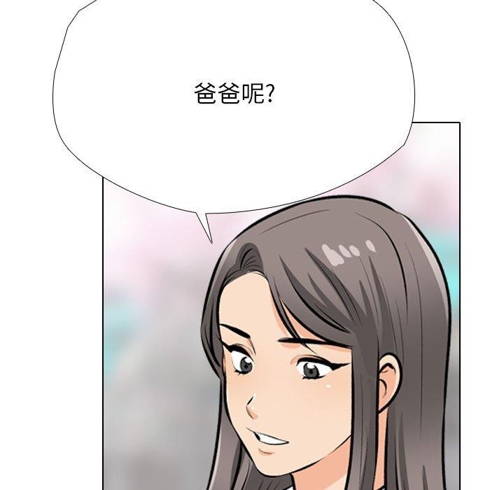 5P - 同事换换爱