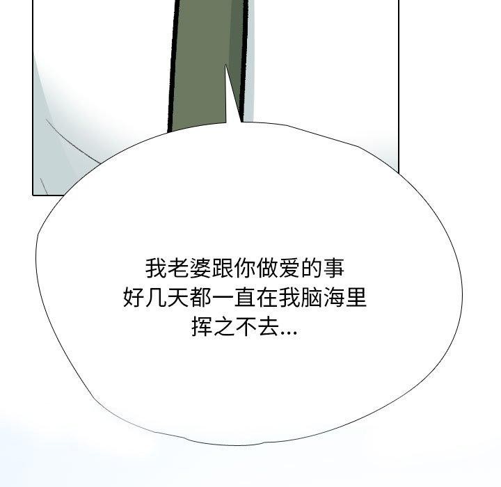61P - 同事换换爱