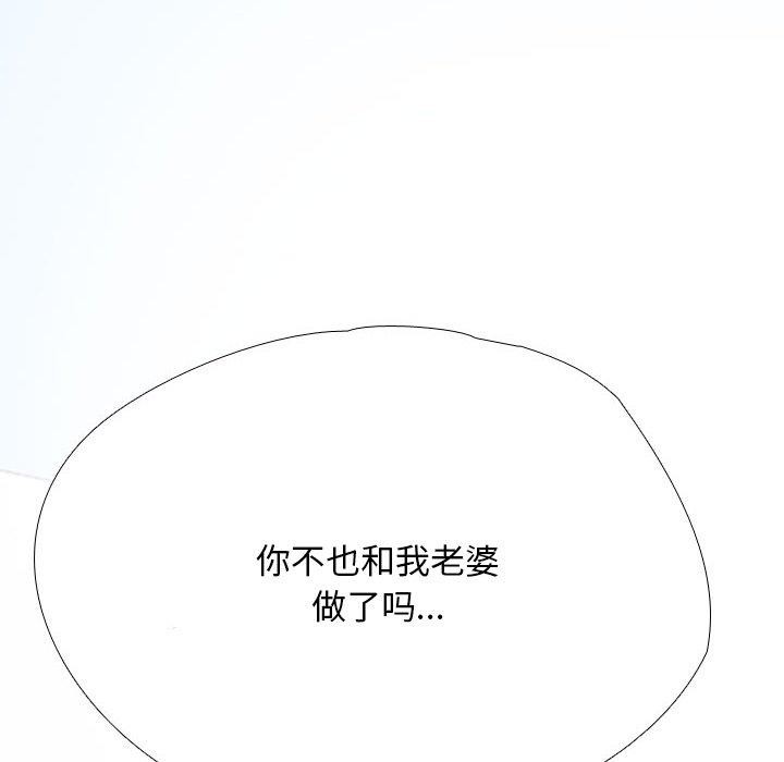 62P - 同事换换爱