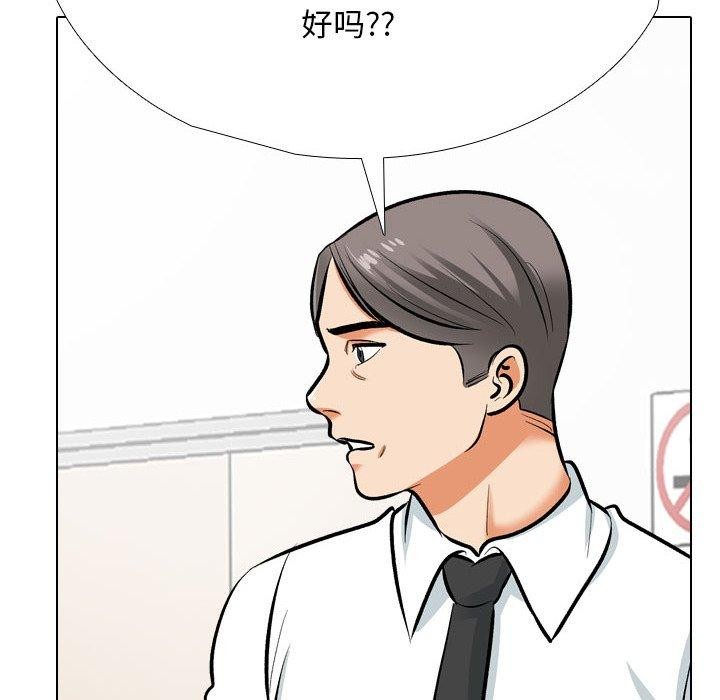 68P - 同事换换爱