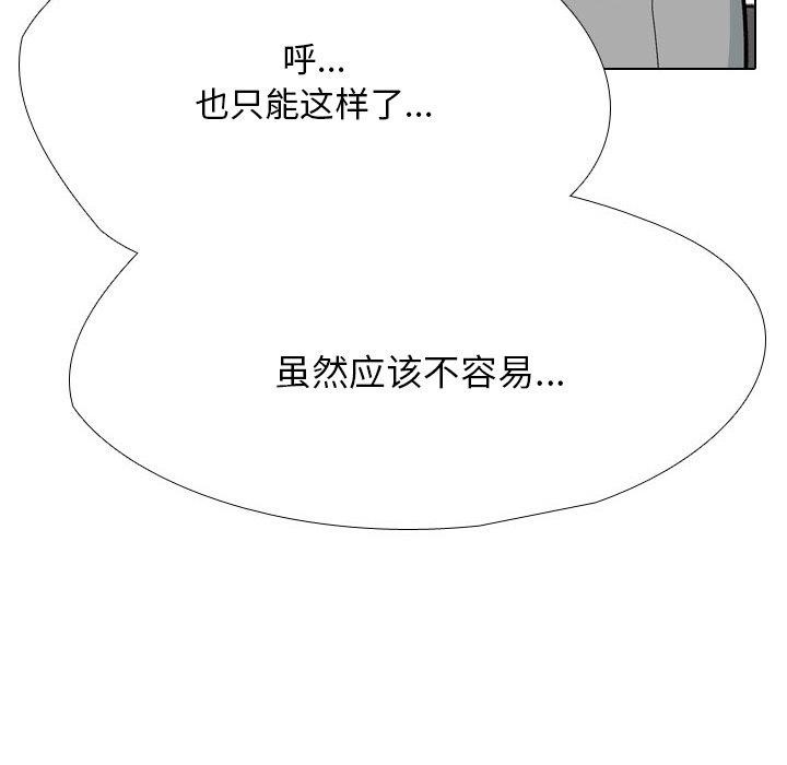 70P - 同事换换爱