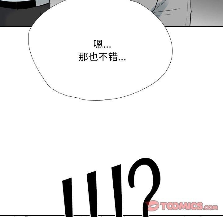 75P - 同事换换爱