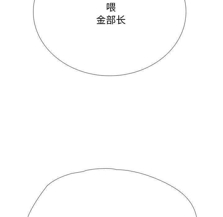 82P - 同事换换爱
