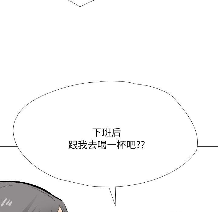 85P - 同事换换爱