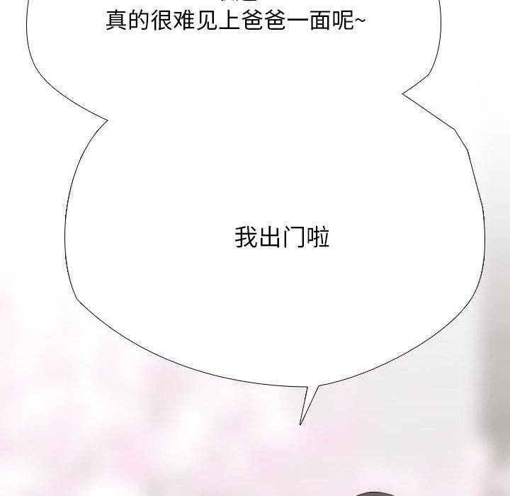8P - 同事换换爱