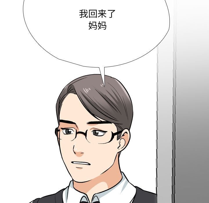 101P - 同事换换爱