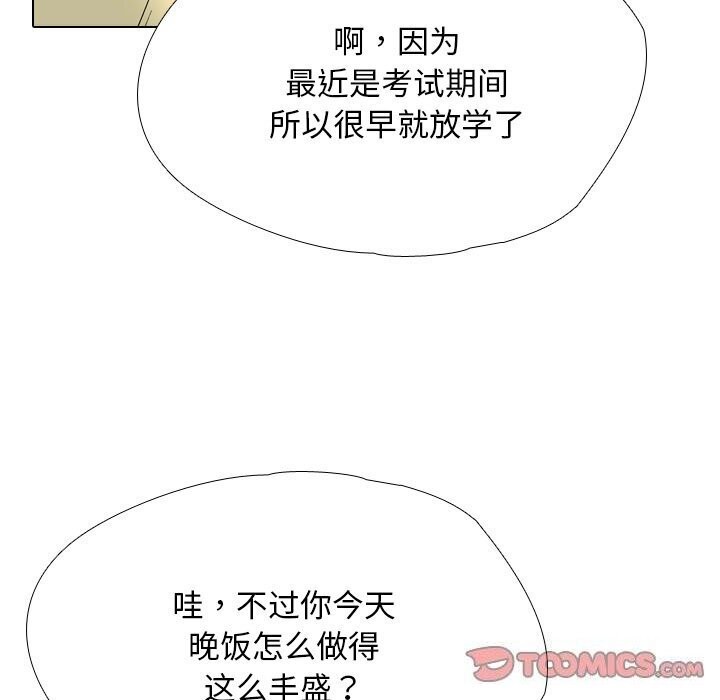 105P - 同事换换爱