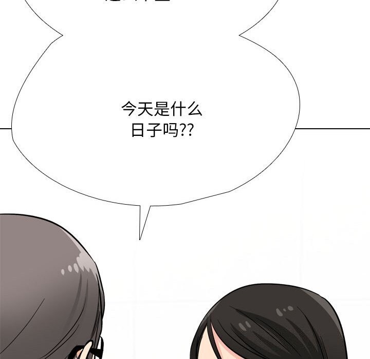 106P - 同事换换爱