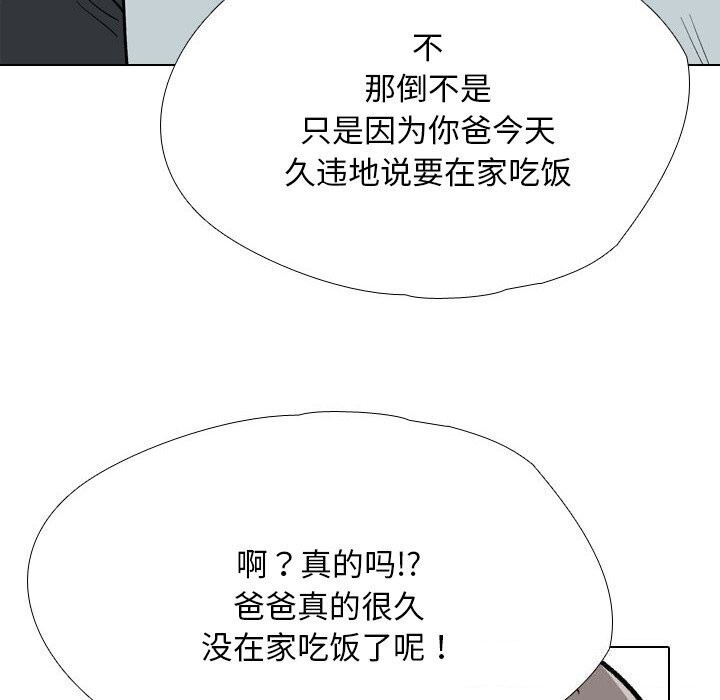 108P - 同事换换爱