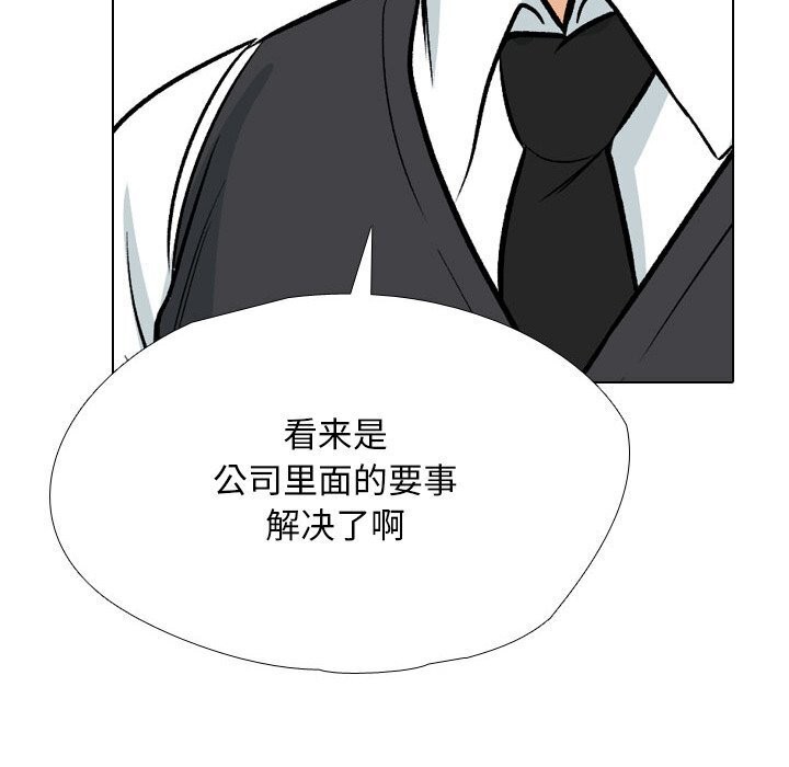 110P - 同事换换爱