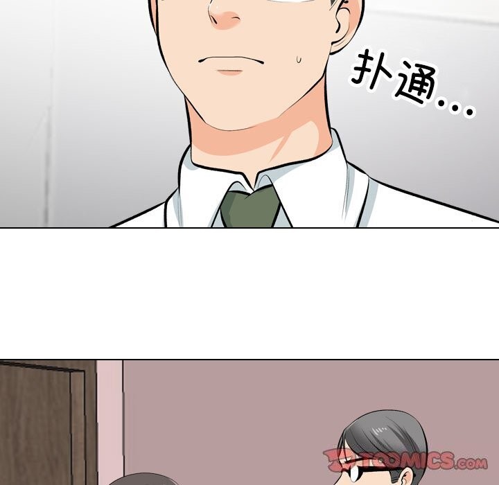 21P - 同事换换爱