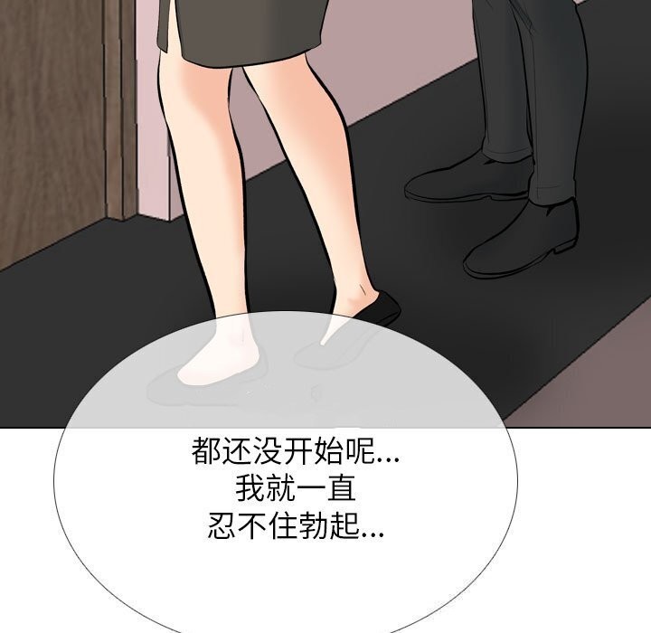 23P - 同事换换爱