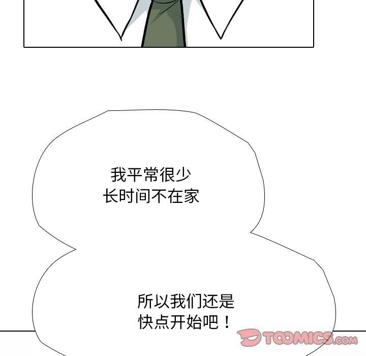 33P - 同事换换爱
