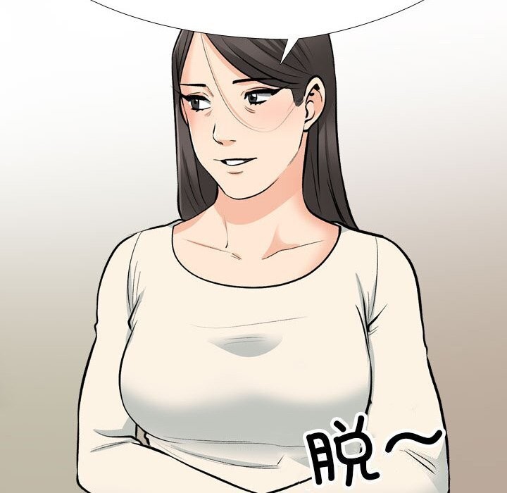 34P - 同事换换爱