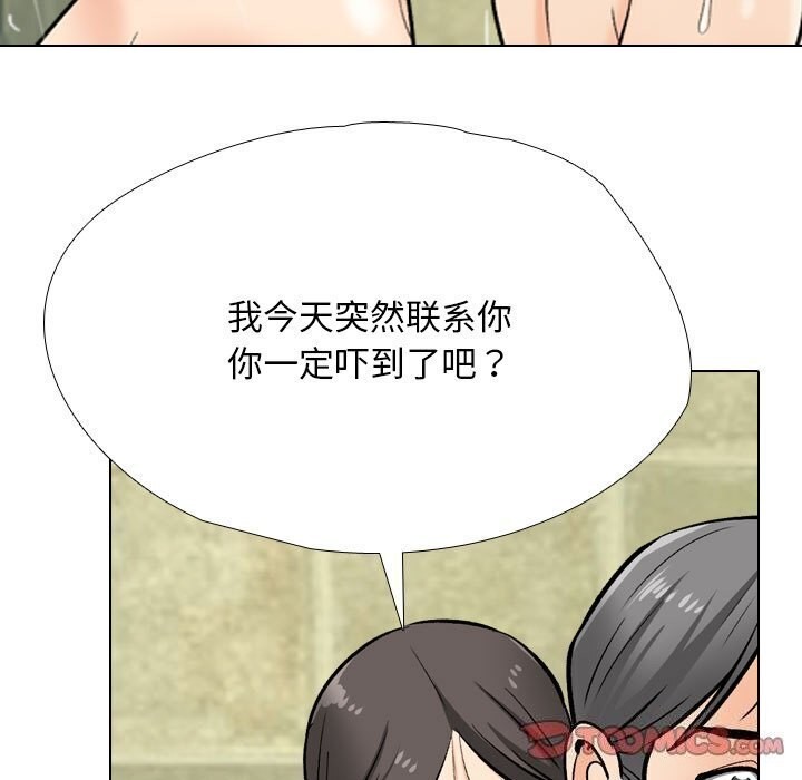 51P - 同事换换爱
