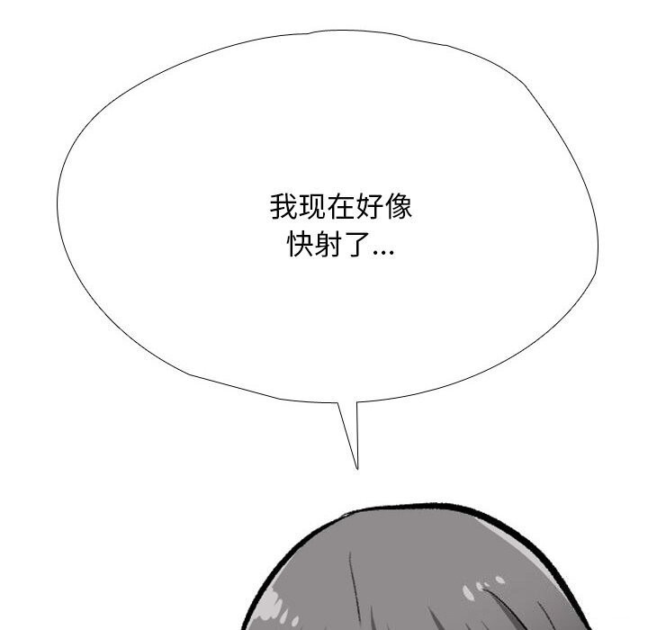 66P - 同事换换爱