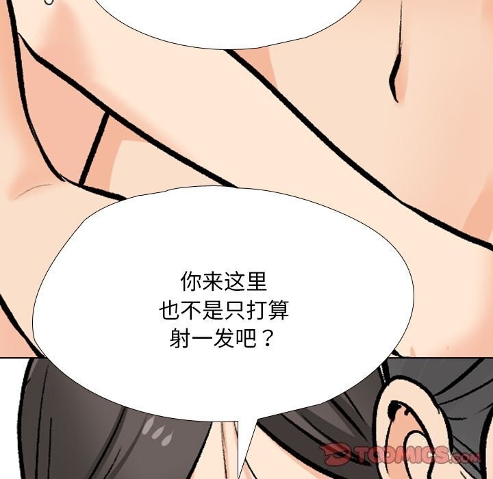 69P - 同事换换爱