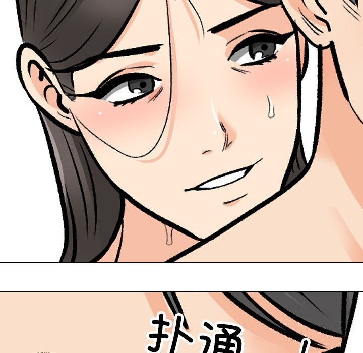 70P - 同事换换爱